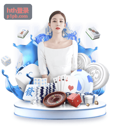 hth登录 扫码确认与设备信任方式示意